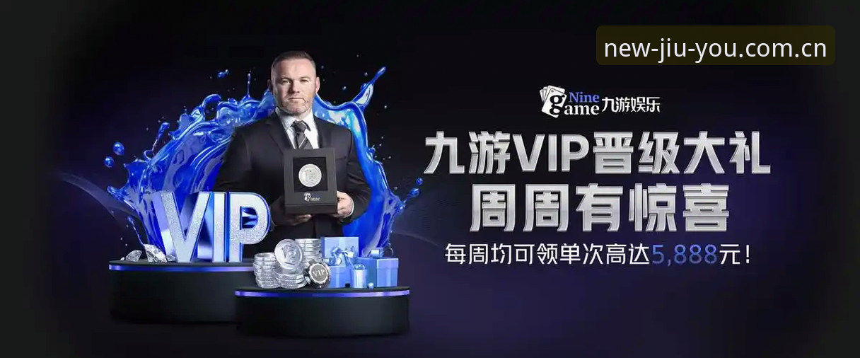 九游JIUYOU中国区赛事数据同步提速，不卡顿才是硬道理
