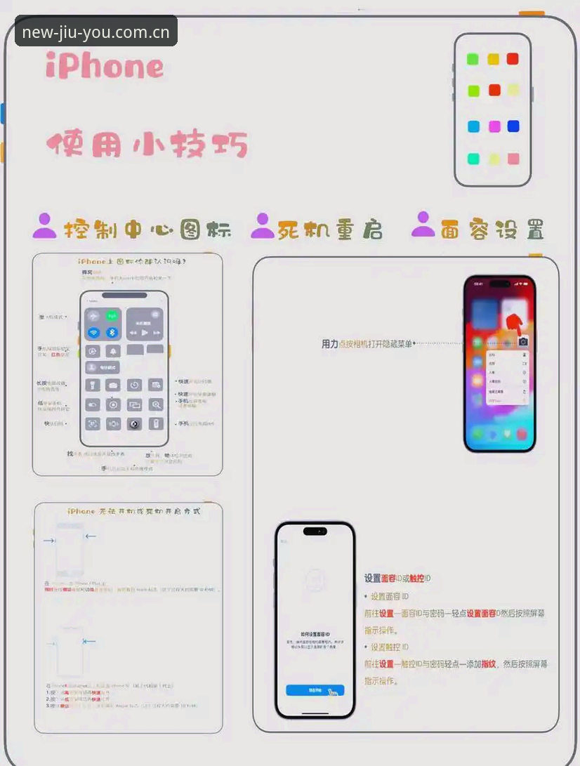 九游JIUYOU苹果手机版教程完整指南：从闭门羹到秒登录，5分钟搞定赛事同步