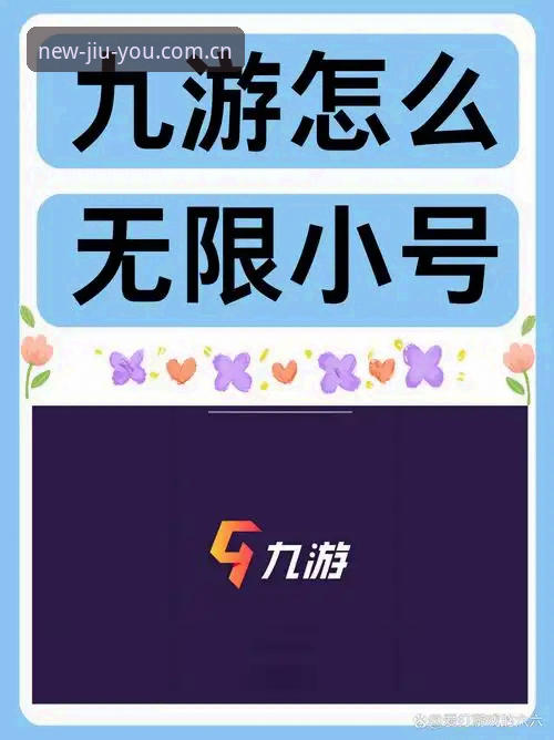 九游电竞平台新一代启动版深度评测：电脑登录手机版，这些坑你别踩