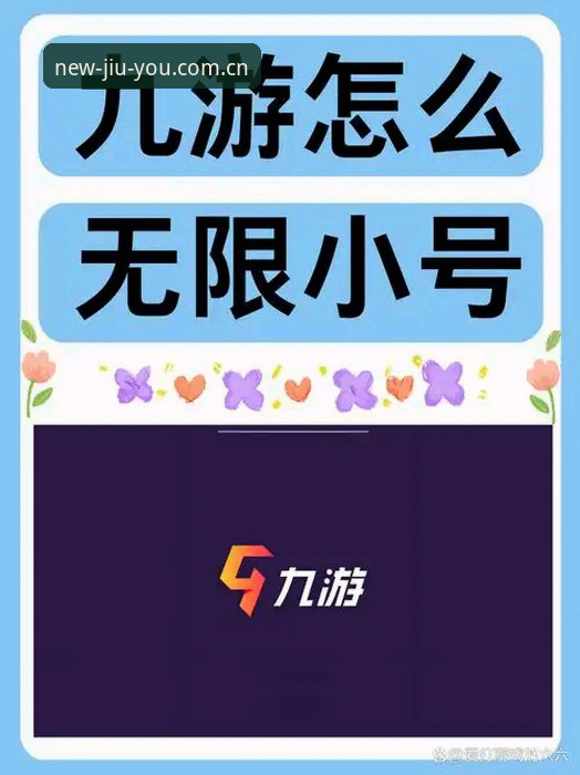 九游JIUYOU苹果手机版教程怎么下载 九游JIUYOU苹果手机版下载教程:避开90%用户踩过的坑